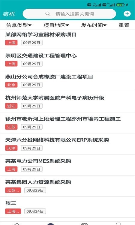 商机沙龙1