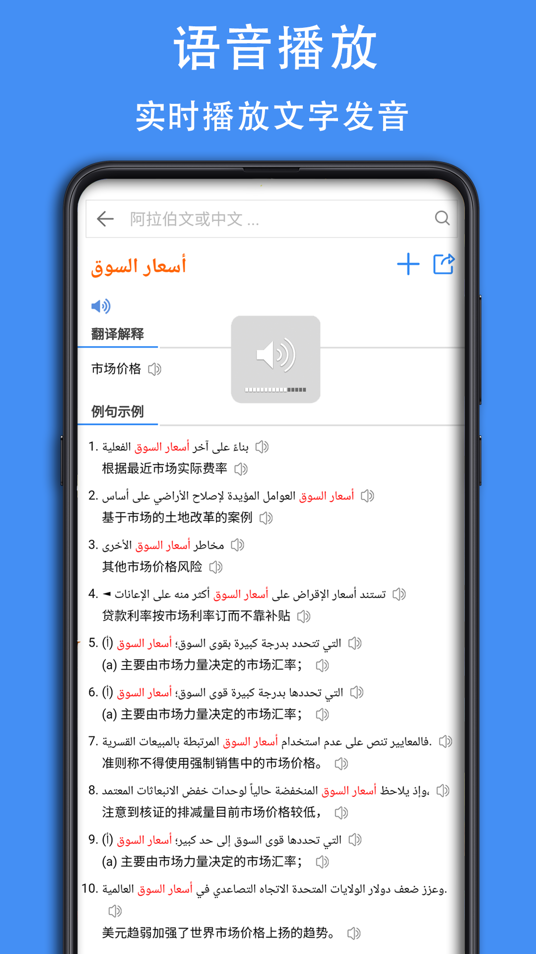 阿汉词典3