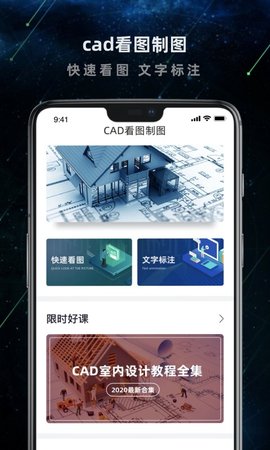 建筑施工助手1