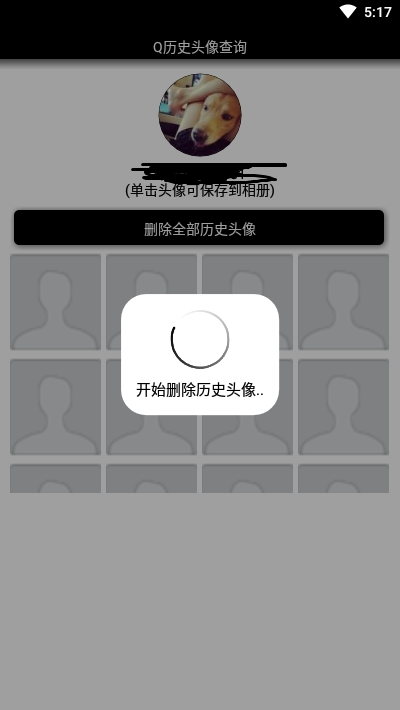 Q历史头像查询(免费查询)3