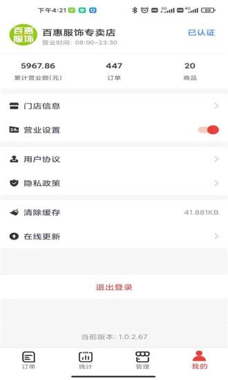 微火3