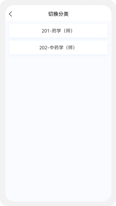 初级药师原题库免费1