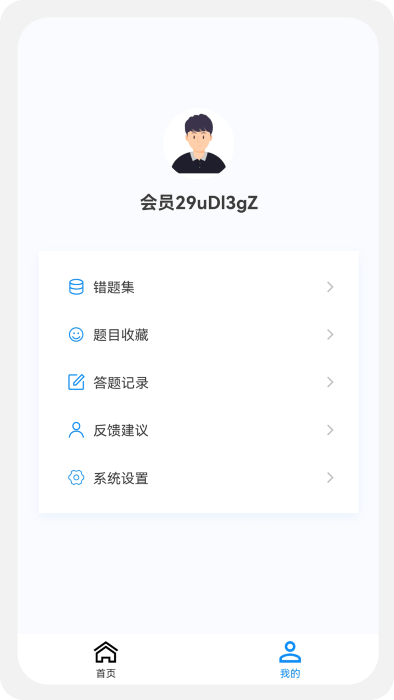 初级药师原题库免费4