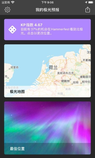 我的极光预报My Aurora Forecast2