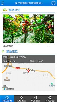 智慧农业1