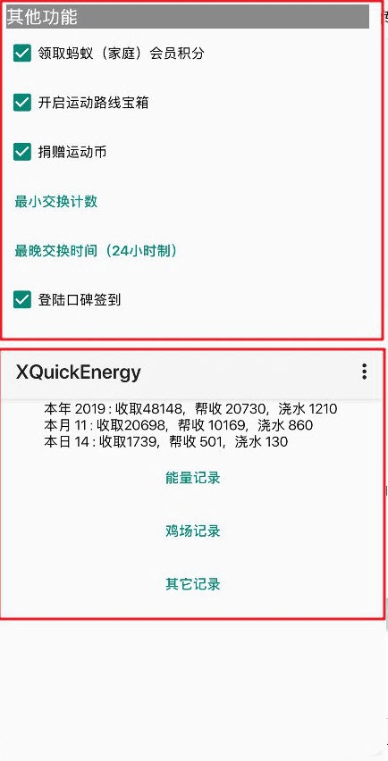 XQ_Crystal模块中文汉化版(XQuickEnergy)2