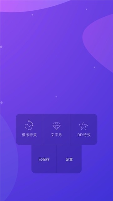 特效文字2