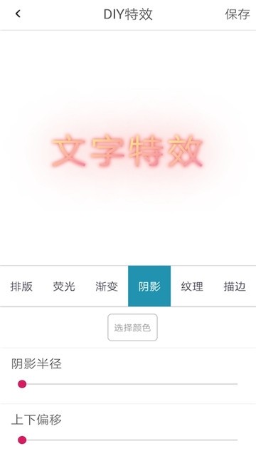 特效文字4