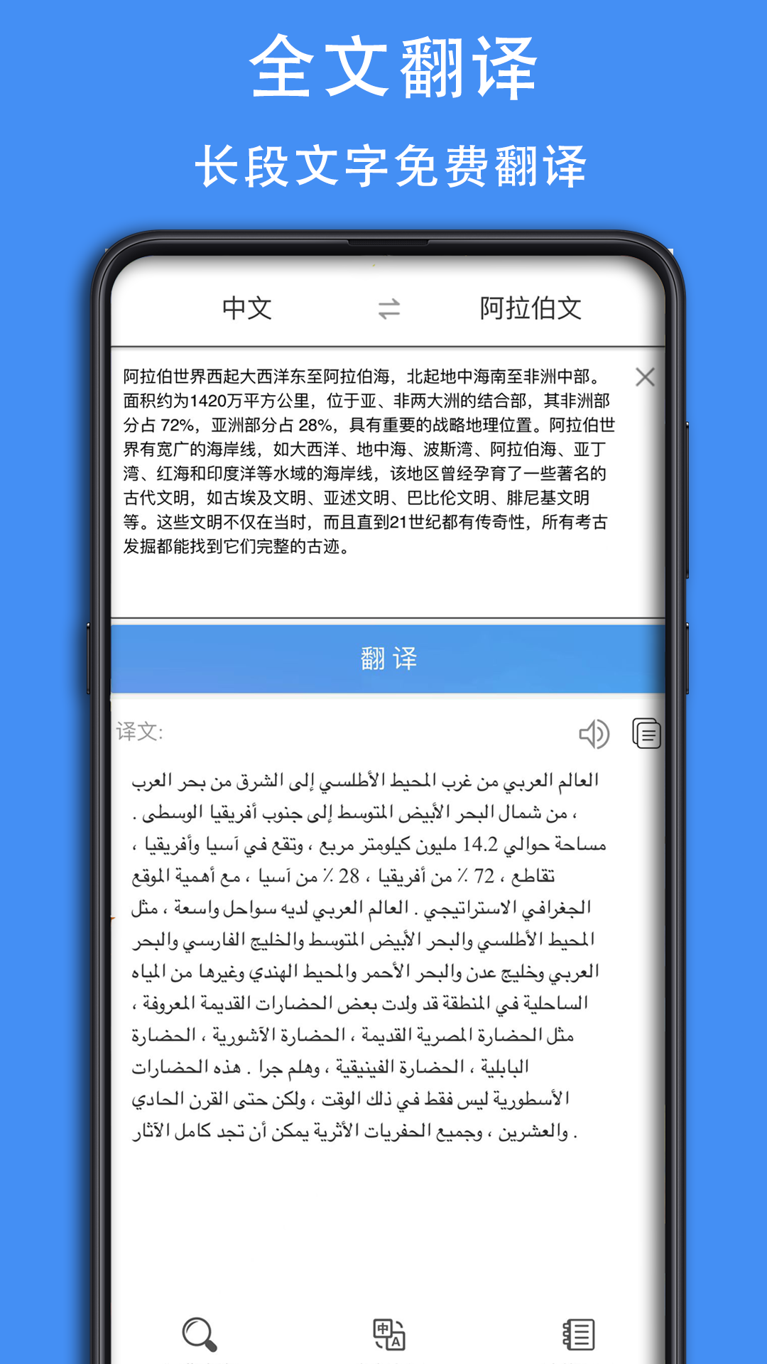 阿汉词典手机版4