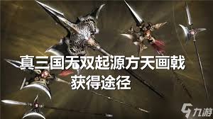 真三国无双起源：如何获得突击战术技巧与攻略