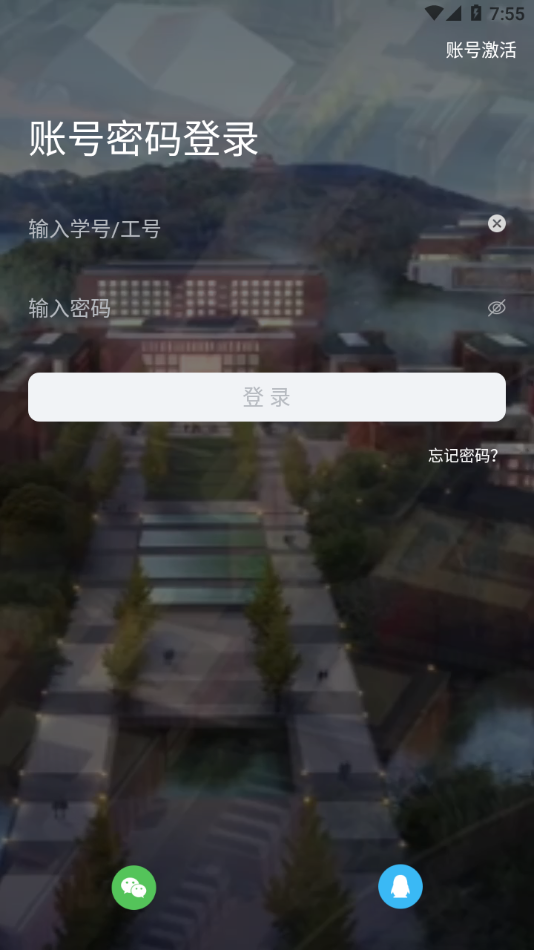 智慧新医2