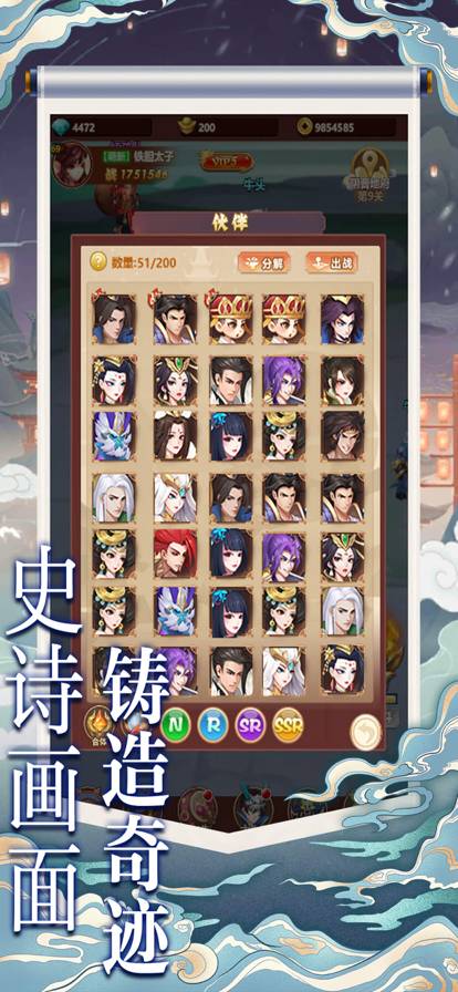 放置英雄传说苹果版1
