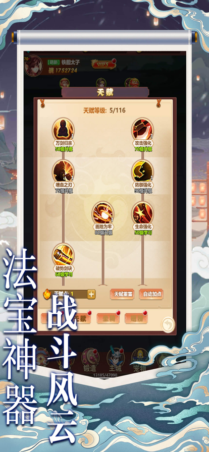 放置英雄传说苹果版2