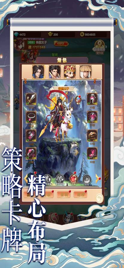 放置英雄传说苹果版3
