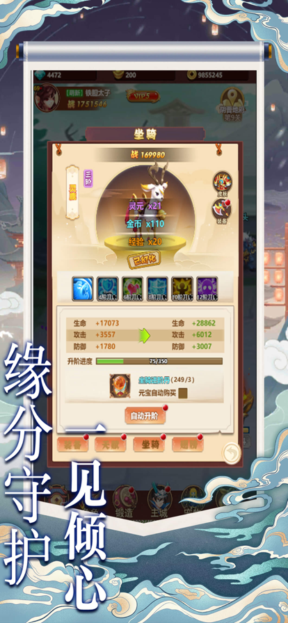 放置英雄传说苹果版4