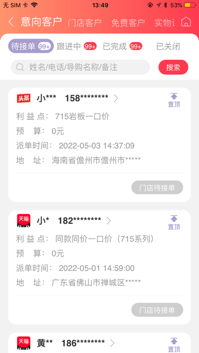 助销宝官方3
