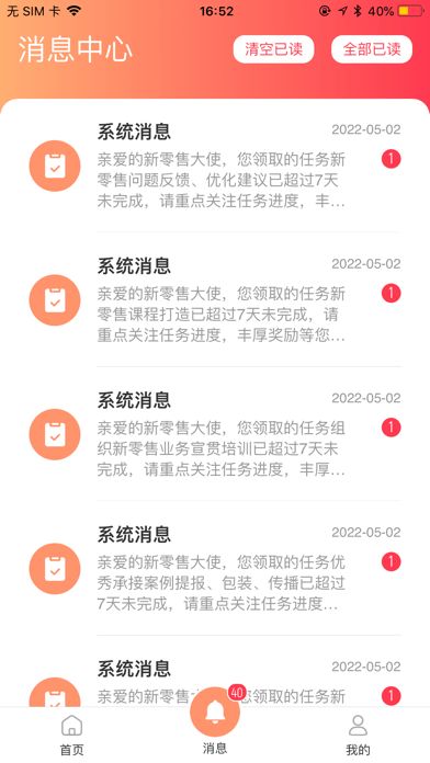 助销宝官方4