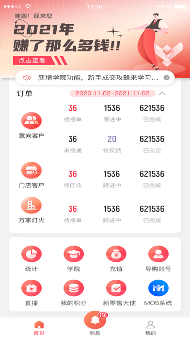 助销宝官方7