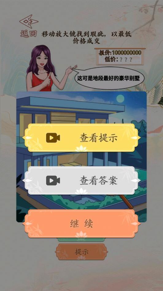 砍价大师1