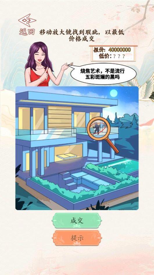 砍价大师2