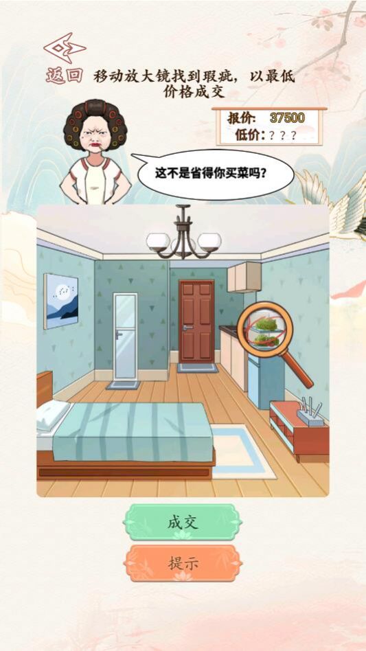砍价大师3