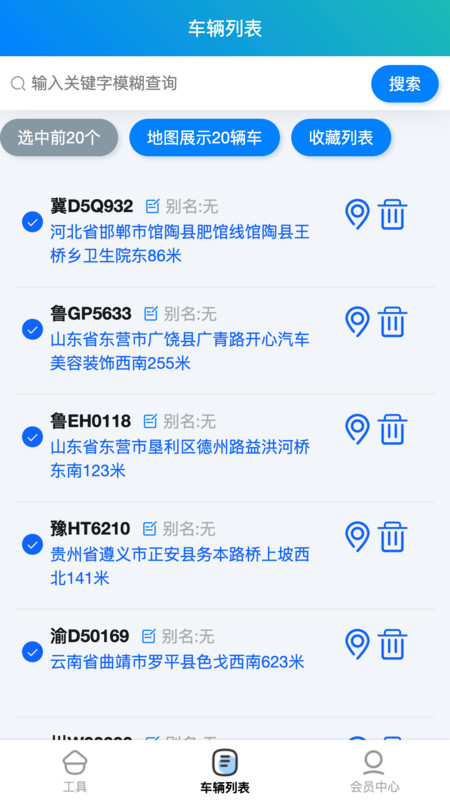 大卡货车定位2