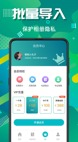 隐藏照片视频官方版2