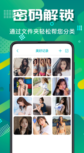 隐藏照片视频官方版4