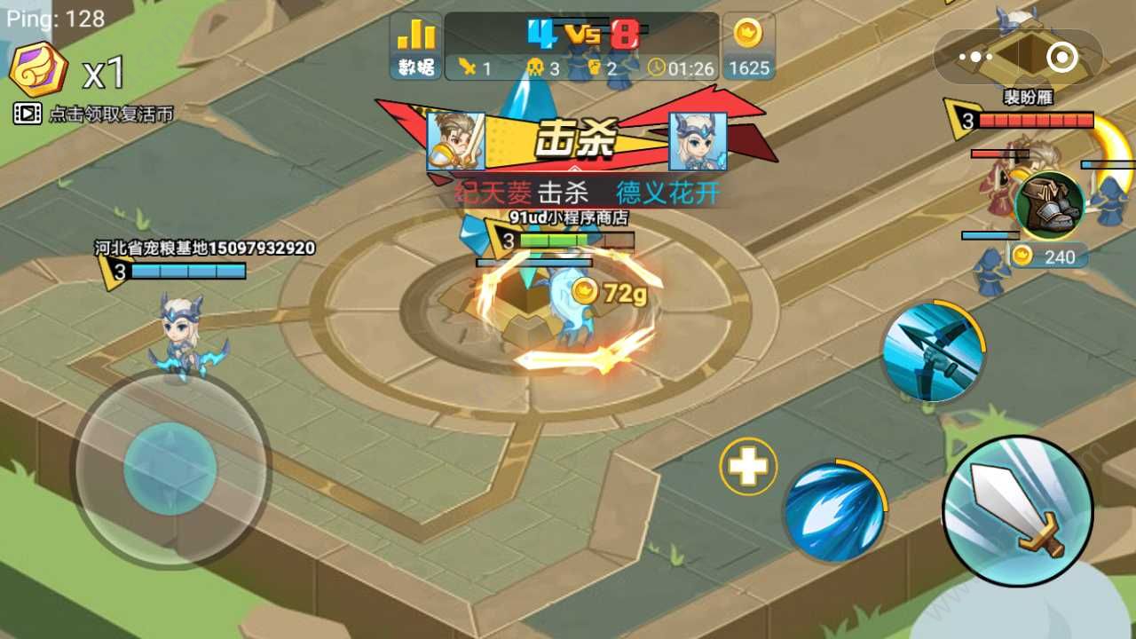 乱斗英雄4