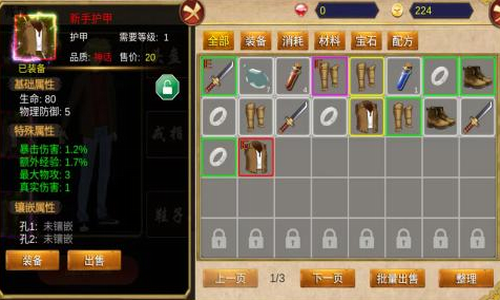 降龙猎手手机版1
