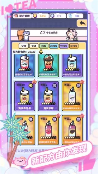 摆摊卖奶茶红包版1