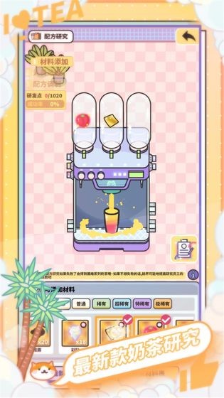 摆摊卖奶茶红包版2