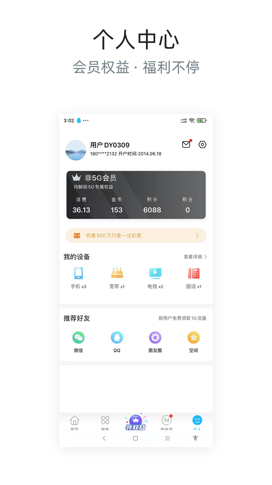四川电信4