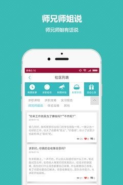刺猬实习官网1