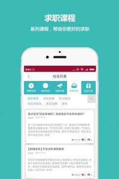 刺猬实习官网2