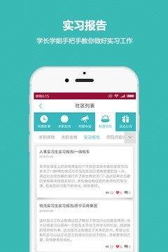 刺猬实习官网3