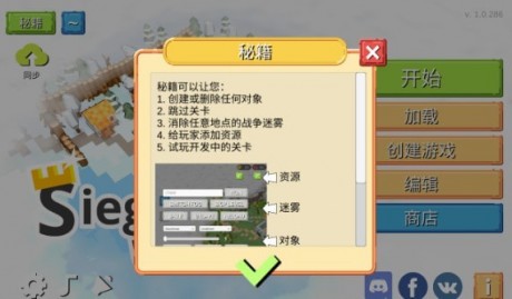 siegeup2
