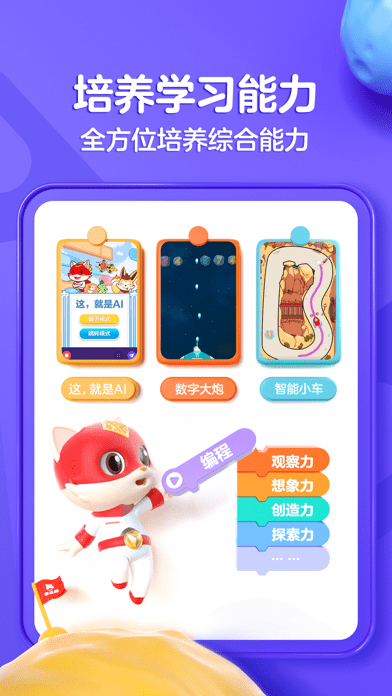 探月苹果版3