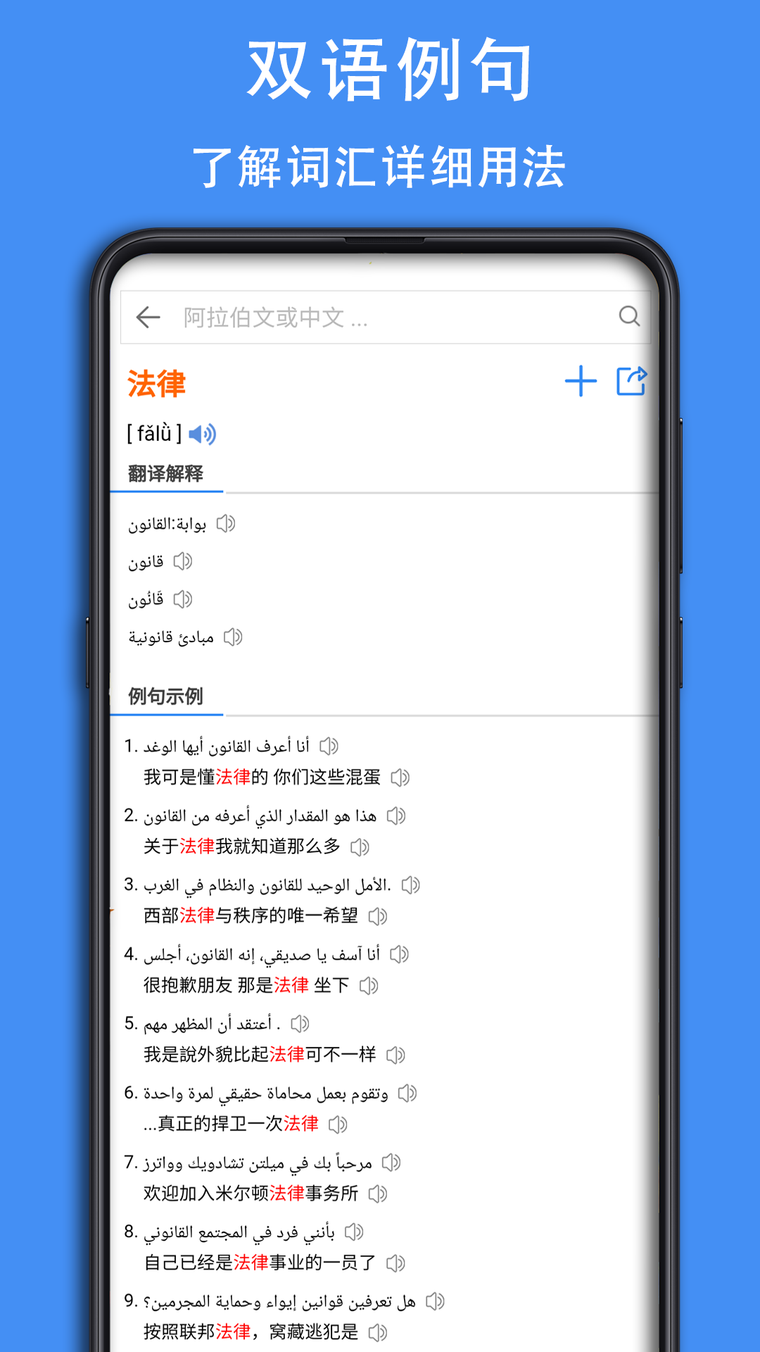 阿汉词典官网版2