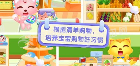猫小帅超市1