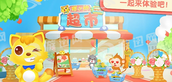 猫小帅超市3