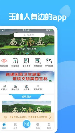 爱玉林1