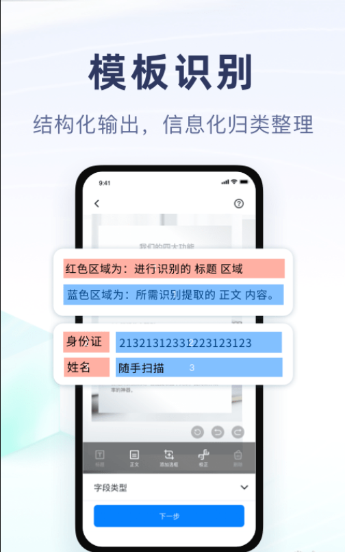 随手扫描官方版3