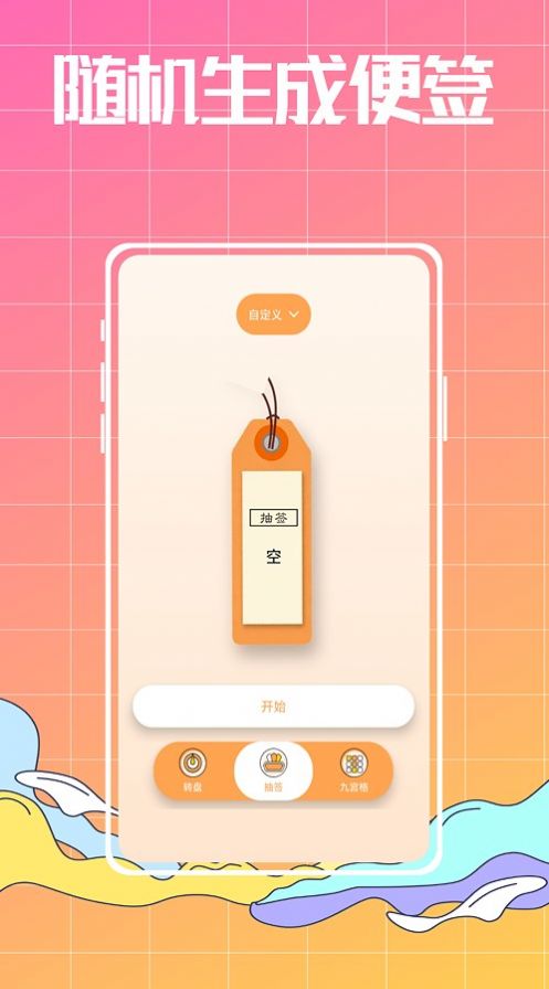随机数生成器1