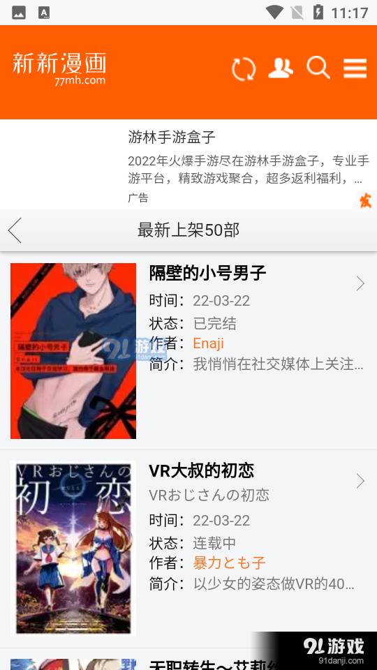 新新漫画20233