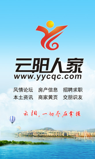 云阳人家1