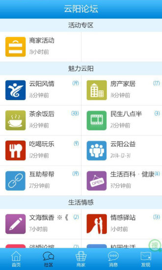 云阳人家2