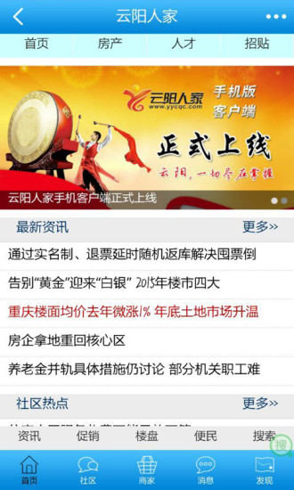 云阳人家3