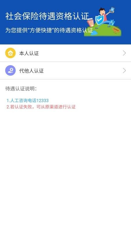 新疆智慧人社3
