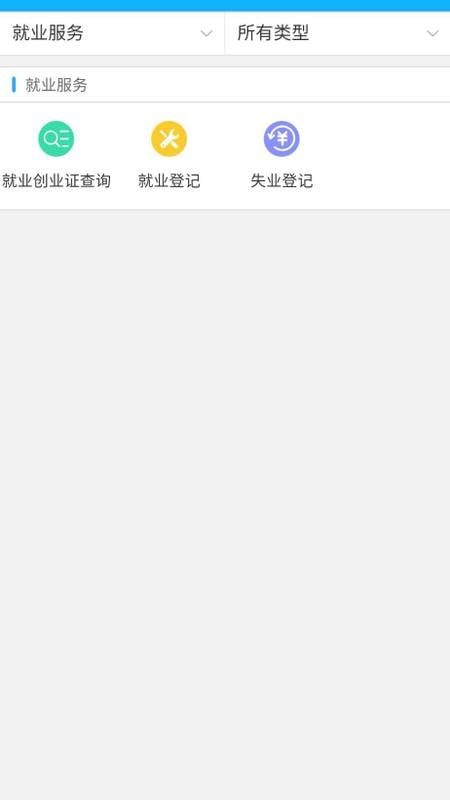 新疆智慧人社4